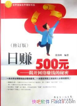 ׬500Ԫ[޶]/Ϊҿ׬Ǯ/epub+mobi+azw3