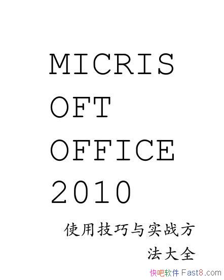 WordExcelPPTʹüʵս/2010/epub+mobi+azw3