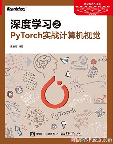 ѧϰ֮PyTorchʵսӾƽ/Ӿ/epub+mobi+azw3