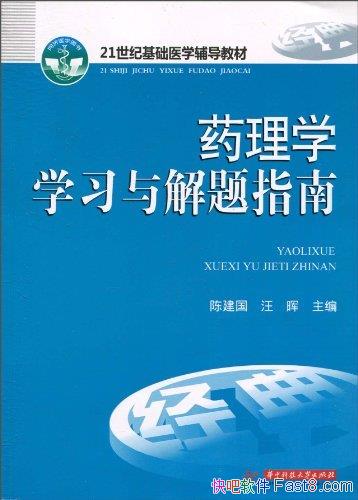 ҩѧѧϰָϡ½/21ͻҽѧ̲/epub+mobi+azw3