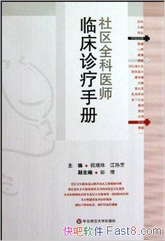 ȫҽʦ:ٴֲᡷ/ٴص/epub+mobi+azw3