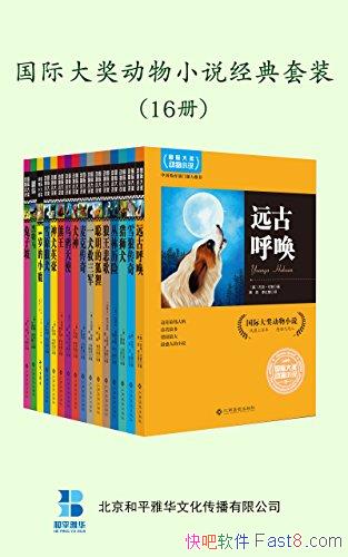 ʴ󽱶С˵װ[װ16]/С˵/epub+mobi+azw3