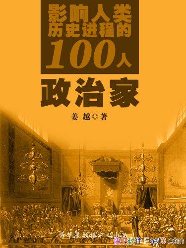 Ӱʷ̵100ˣμҡ/Կʷ/epub+mobi+azw3