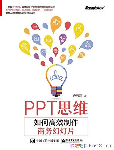 PPT˼ά:θЧõƬӦƼ/˼ά/epub+mobi+azw3