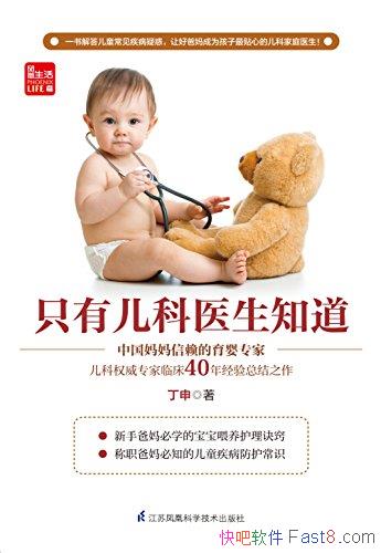 ֻжҽ֪/Ȩٴ40꾭֮ܽ/epub+mobi+azw3