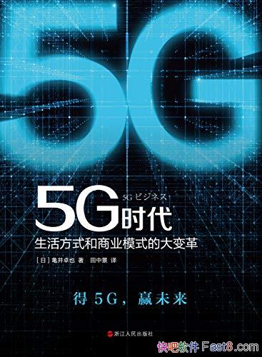 5Gʱ꾮׿Ҳ/ʽҵģʽĴ/epub+mobi+azw3