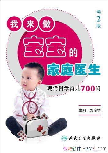 ļͥҽѧ/ִѧ700/epub+mobi+azw3