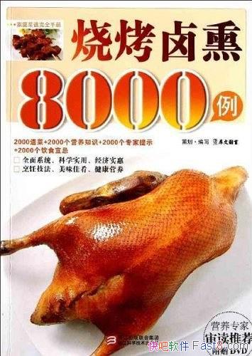 տ±Ѭ8000/ܸտ±ѬʳƷ⿼/epub+mobi+azw3