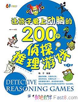 úӰ϶Ե200̽Ϸ÷/2/epub+mobi+azw3