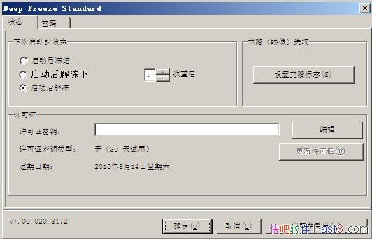 㻹ԭDeepFreeze 8.60.020 ʯƤ/Ӱ̷