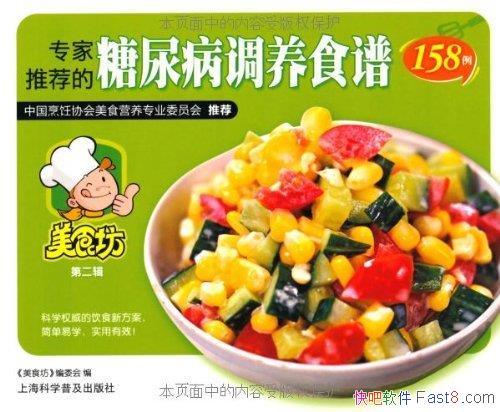 רƼ򲡵ʳ158ʳ/ѡʵ/epub+mobi+azw3