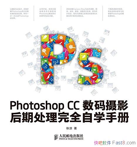 Photoshop CCӰڴȫѧֲᡷ//epub+mobi+azw3