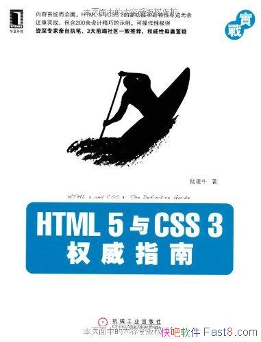 HTML5CSS3Ȩָϡ½ţ/꾡¹/epub+mobi+azw3