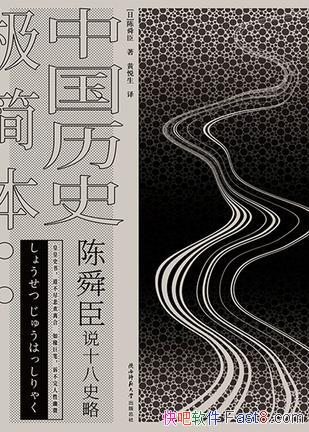 ˴˵ʮʷԣйʷ򱾡/ʦ/epub+mobi+azw3