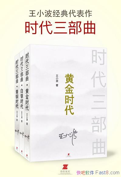 СʱϵСװ3/ƽ++ͭ/epub+mobi+azw3