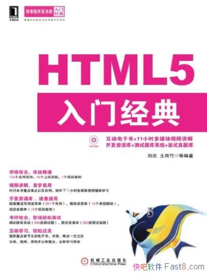 HTML5 ž䡷/ѭ򽥽ҳ/epub+mobi+azw3