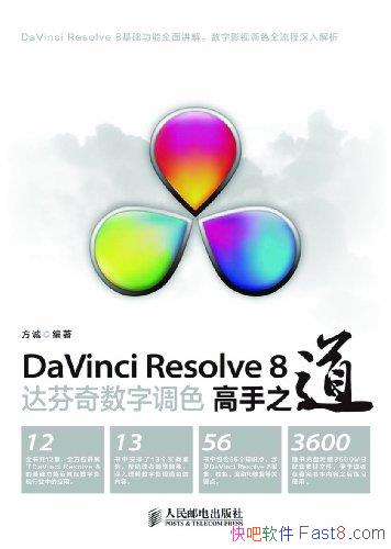 DaVinci Resolve 8ֵɫ֮//epub+mobi+azw3