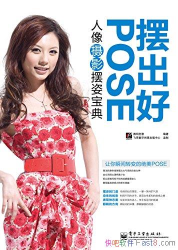 ڳPOSE:Ӱ˱䡷ȫ/ͼĽϵʾ/epub+mobi+azw3