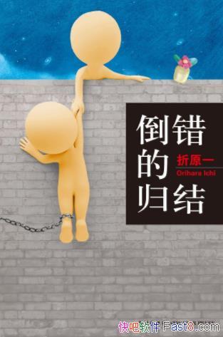 Ĺᡷԭһ/ǸǱ޷дС˵/epub+mobi+azw3