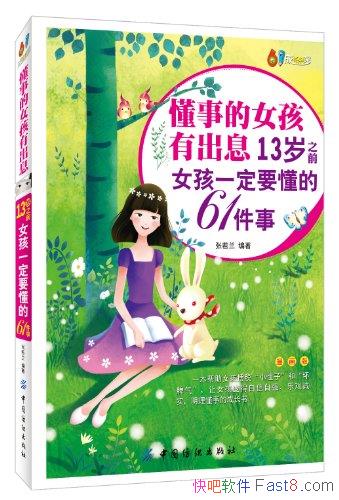 µŮгϢ/13֮ǰŮһҪ61/epub+mobi+azw3