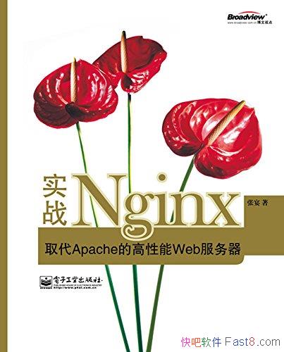 ʵսNginx:ȡApacheĸWeb//epub+mobi+azw3