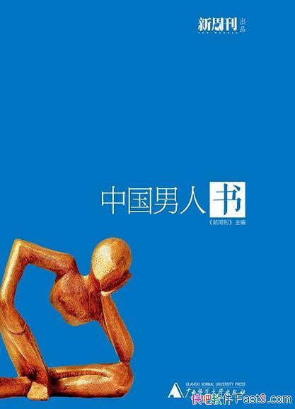 й顷/Ϊ˼ͼֵ۲˵ļ/epub+mobi+azw3
