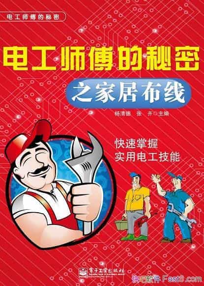 繤ʦ֮ҾӲߡ/繤ˮů֪ʶ/epub+mobi+azw3