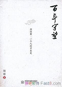 :յܰһ˵ҽʷ/ҽʦ/epub+mobi+azw3