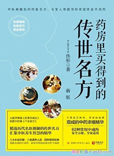 ҩõĴ°/ѡͥгҩ/epub+mobi+azw3