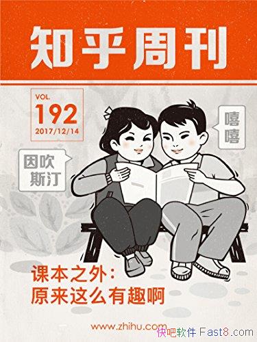 α֮⣺ԭôȤ֪ܿ/У԰ʱ/epub+mobi+azw3