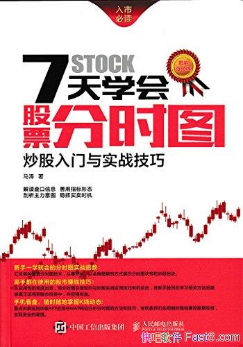 7ѧƱʱͼʵսɡ//epub+mobi+azw3