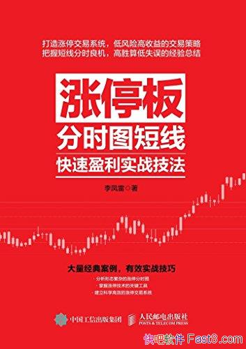 ͣʱͼ߿ӯʵս/ּ/epub+mobi+azw3