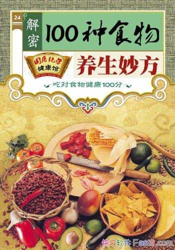 100ʳҽѧ//epub+mobi+azw3