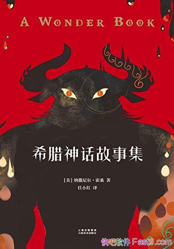 ϣ񻰹¼󾭵/ŵһɣϣ/epub+mobi+azw3