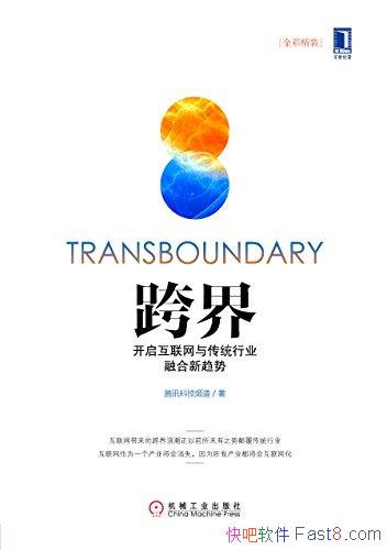 1-2/˳ǰδ֮Ƶ߸ͳҵ/epub+mobi+azw3