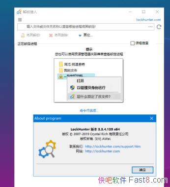  LockHunter 3.3.4 ɫ/ļǿɾ