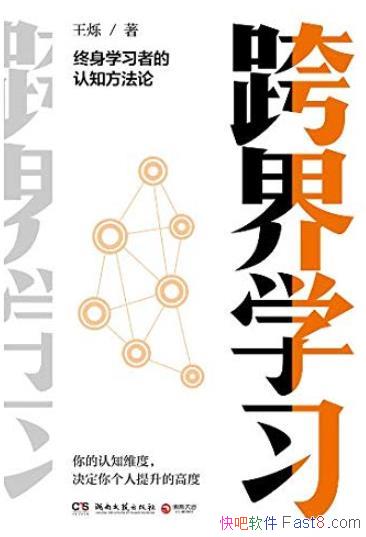 ѧϰ˸/ѧƽ޺һѧõ˼ά/epub+mobi+azw3