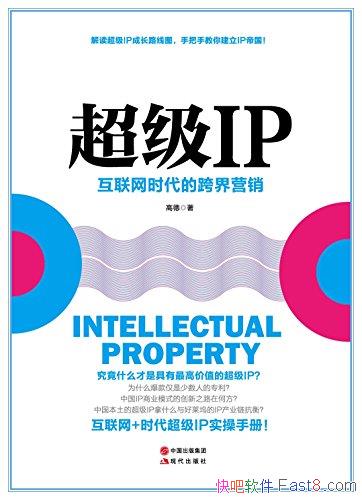 IP:ʱĿӪߵ/IPǸ/epub+mobi+azw3