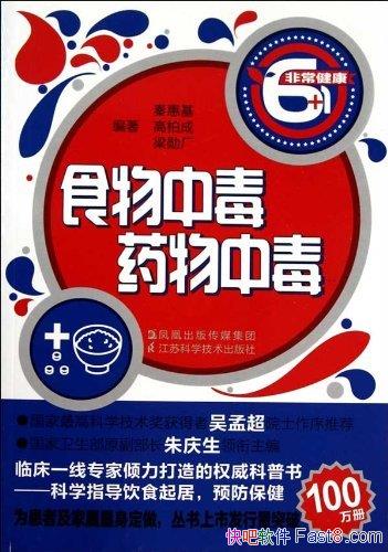 ʳжҩжػݻ/ȷѧעǲ/epub+mobi+azw3