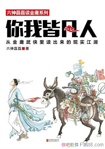 ҽԷˡ/ӽӹʵ/epub+mobi+azw3