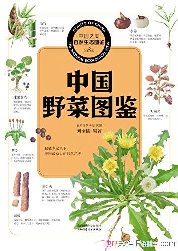 йҰͼȫ/չйҰʳֲ/epub+mobi+azw3