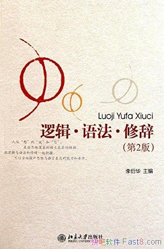 ߼﷨޴ǡ[2]ܻ/ѧƺϱһ/epub+mobi+azw3