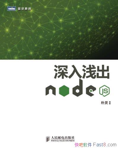 ǳNode.js/Nodeڵصͽṹ/epub+mobi+azw3