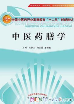 ҽҩѧ־/ҽҩרҵҽҩ֪ʶ/epub+mobi+azw3