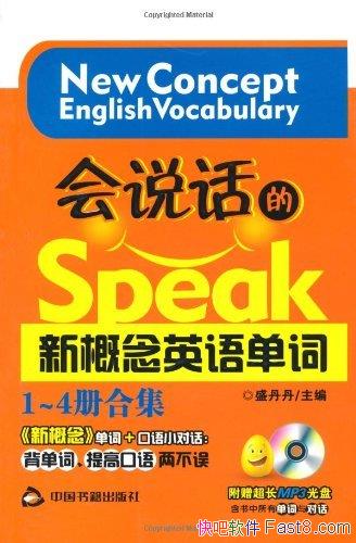 ˵¸Ӣﵥʡʢ/1-4װϼ/epub+mobi+azw3