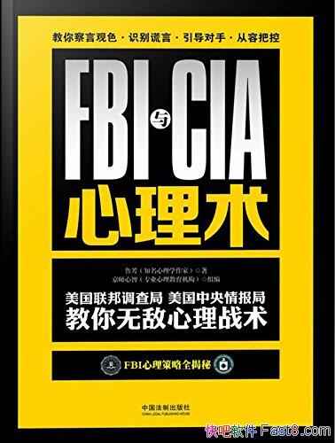 FBICIA/鱨ֽ޵ս/epub+mobi+azw3