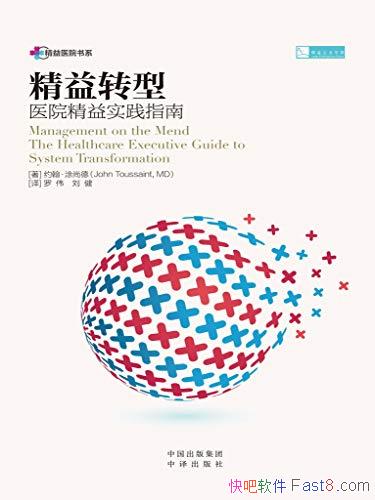 ת͡ԼͿЏ/ȫʮҽԺоɹ/epub+mobi+azw3