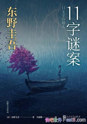 ��11���հ�����Ұ����/ʧ��֮����չ����һ��ʮ����/epub+mobi+azw3