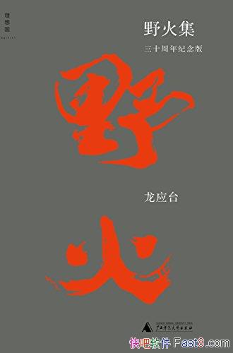 Ұ𼯡[ʮ]Ӧ̨/һʱͬ/epub+mobi+azw3