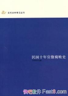 ʮٳʷ/ׯгӳ¿Ϊٳʵ¼/epub+mobi+azw3